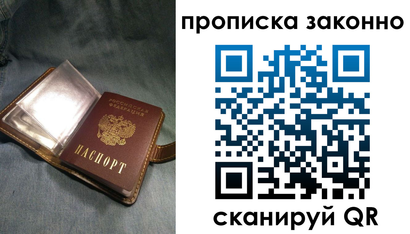 временная регистрация поиск в Советской Гавани