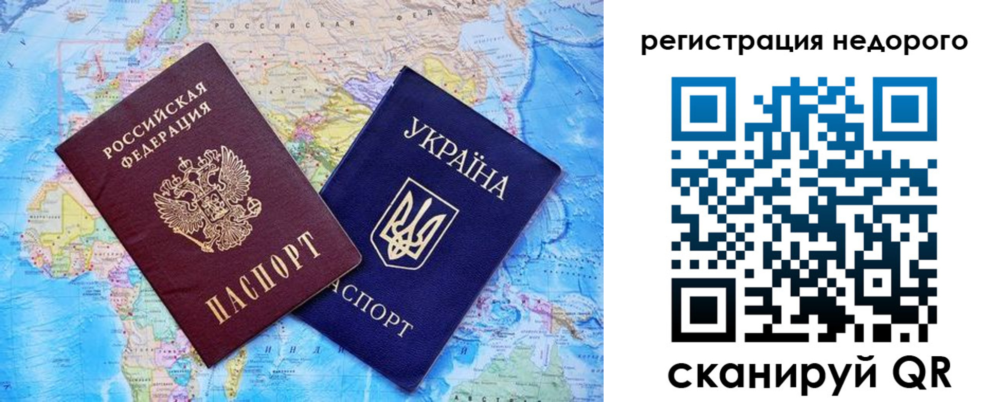 временная прописка в Советской Гавани